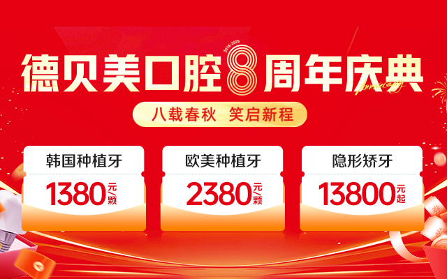 德贝美官网海报