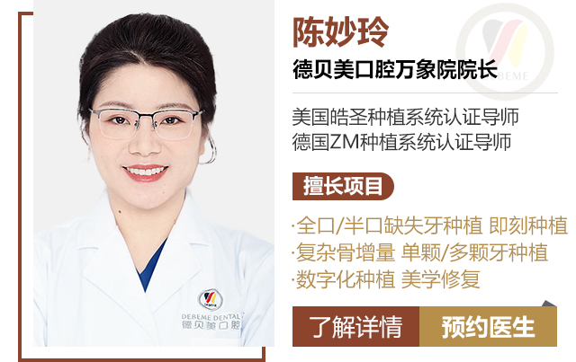 陈妙玲