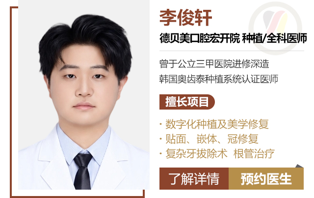 李俊轩