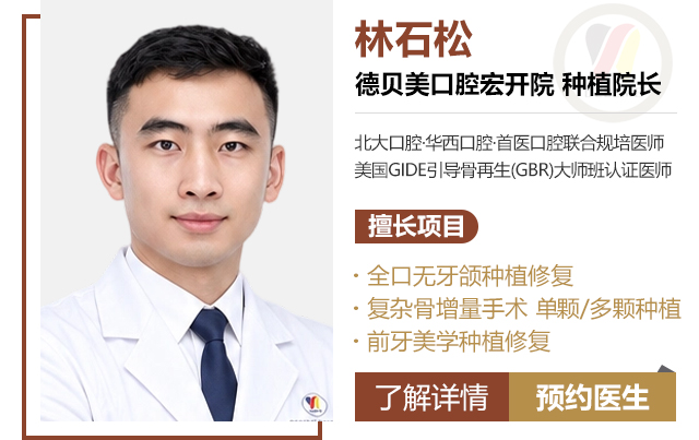 林石松