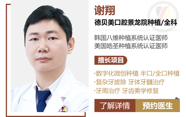 谢翔