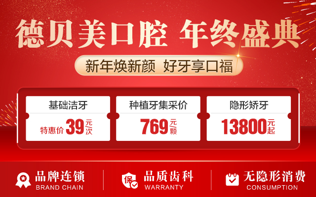 德贝美官网海报