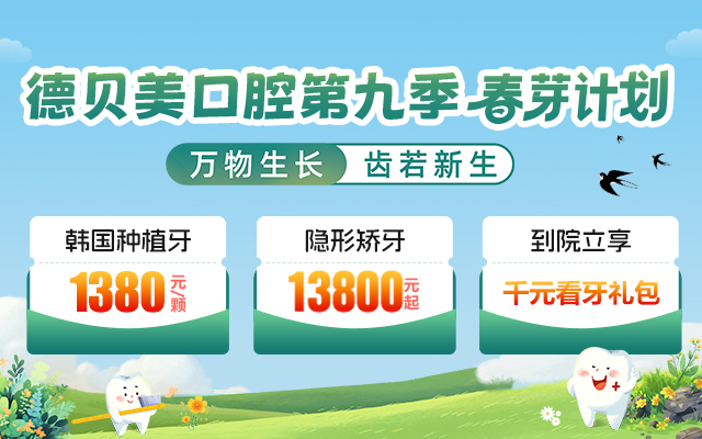 德贝美官网海报